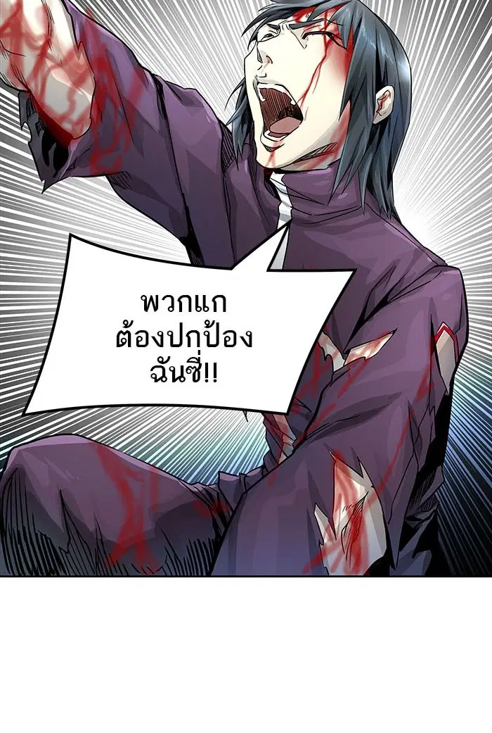 Tower of God ตอนที่ 494 หน้า 172