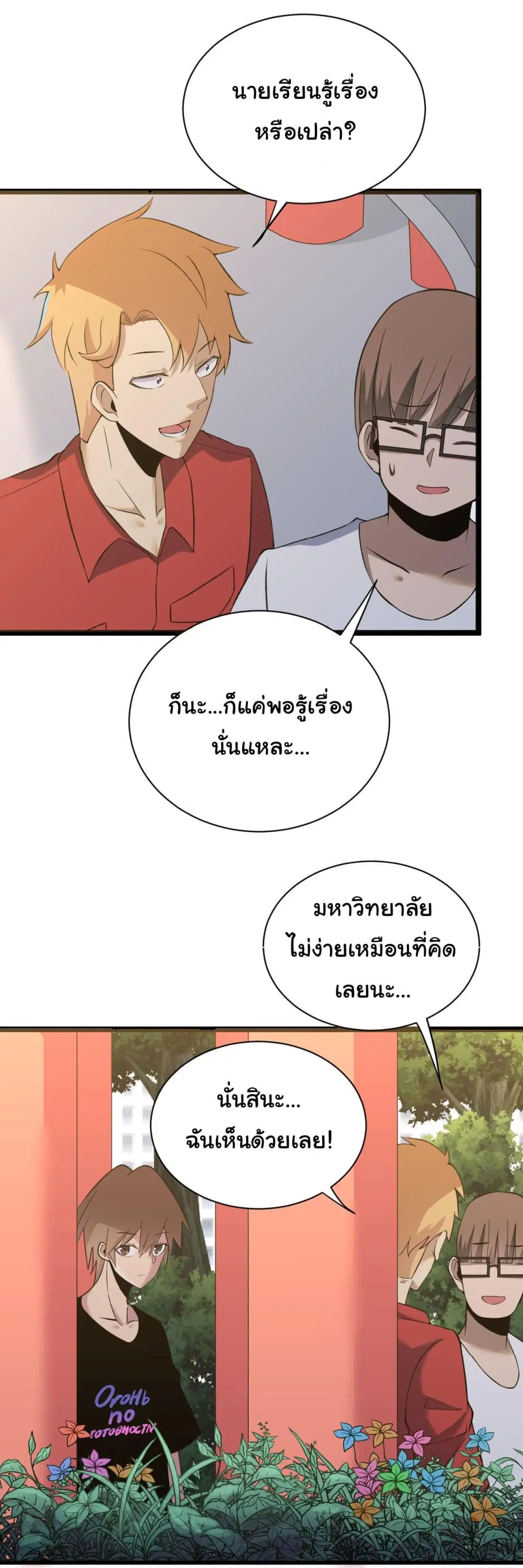 Sanjie Taobao Store ตอนที่ 248 หน้า 15