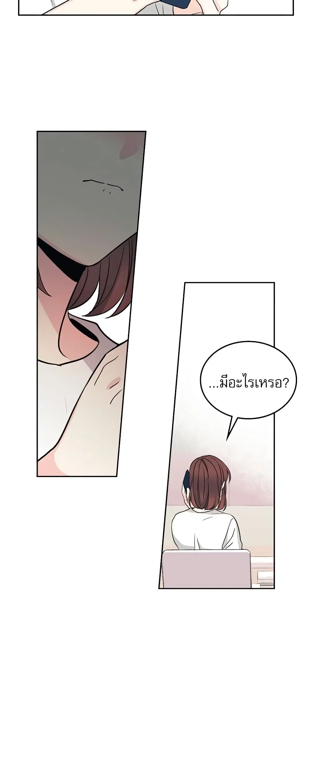 My Life as an Internet Novel ตอนที่ 83 หน้า 12