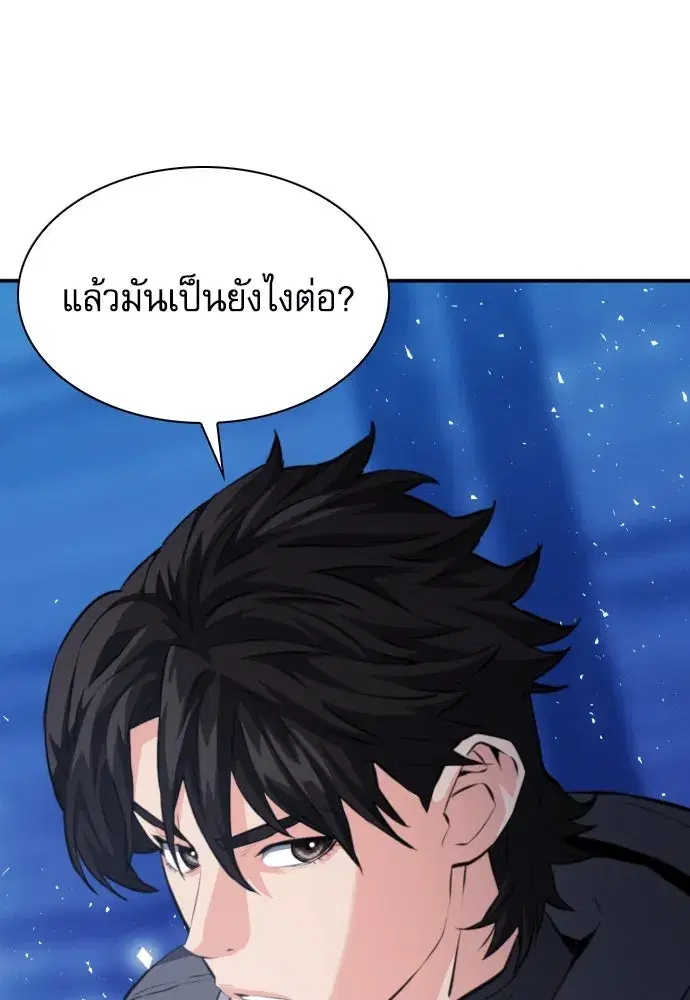 Seoul Station Druid ตอนที่ 175 หน้า 127