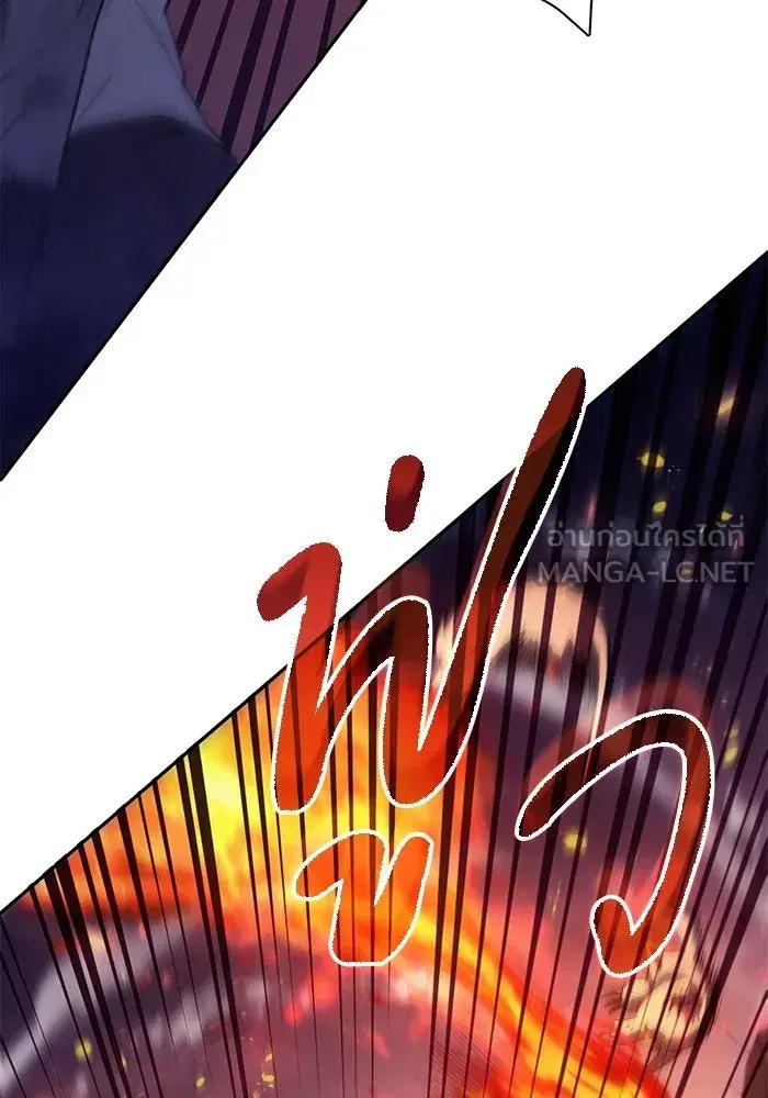 The S-Classes That I Raised (My S-Class Hunters) ตอนที่ 126 หน้า 105