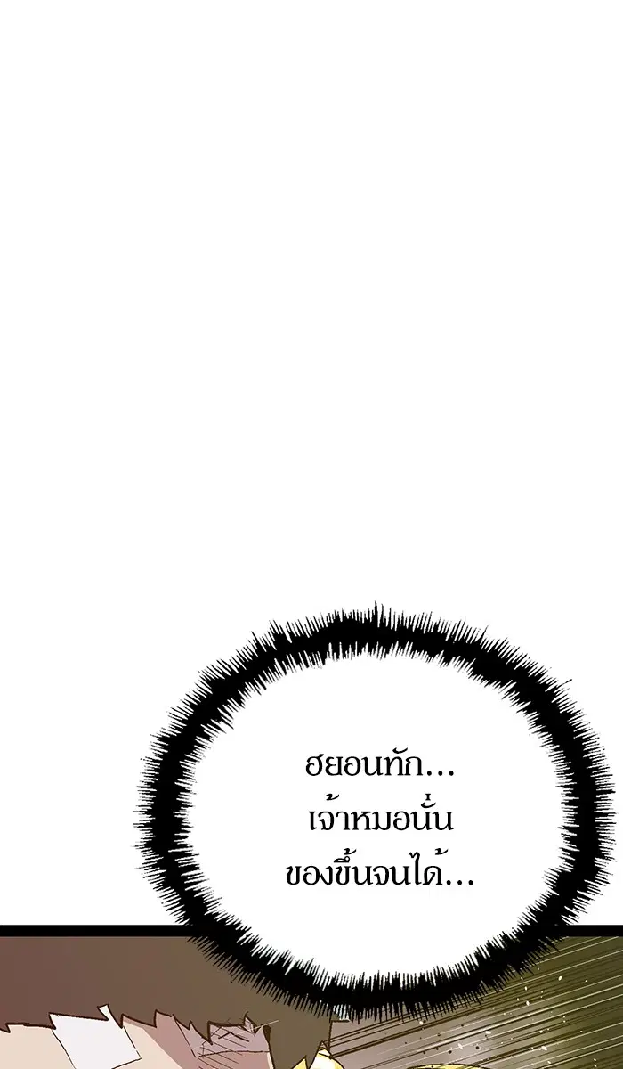 Weak Hero ตอนที่ 126 หน้า 26