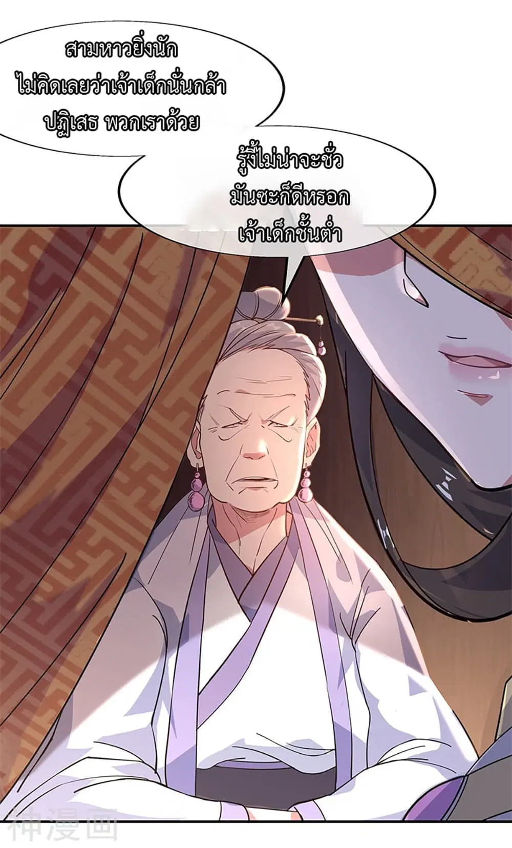 Peerless Battle Spirit (Tian Cang Zi Dongman) ตอนที่ 144 หน้า 16