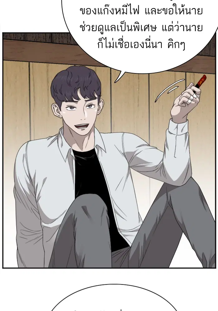 Bad Guy ตอนที่ 22 หน้า 36