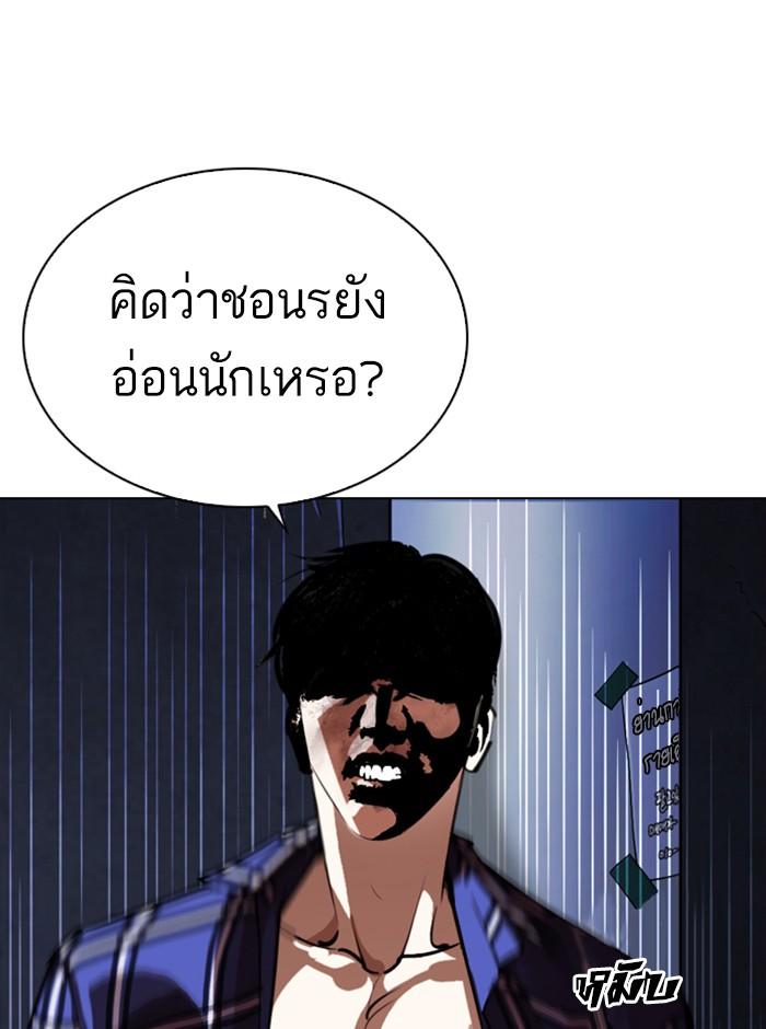 Lookism ตอนที่ 270 หน้า 21