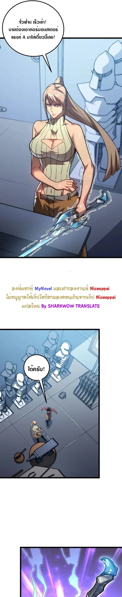 Rise From The Rubble ตอนที่ 121 หน้า 19