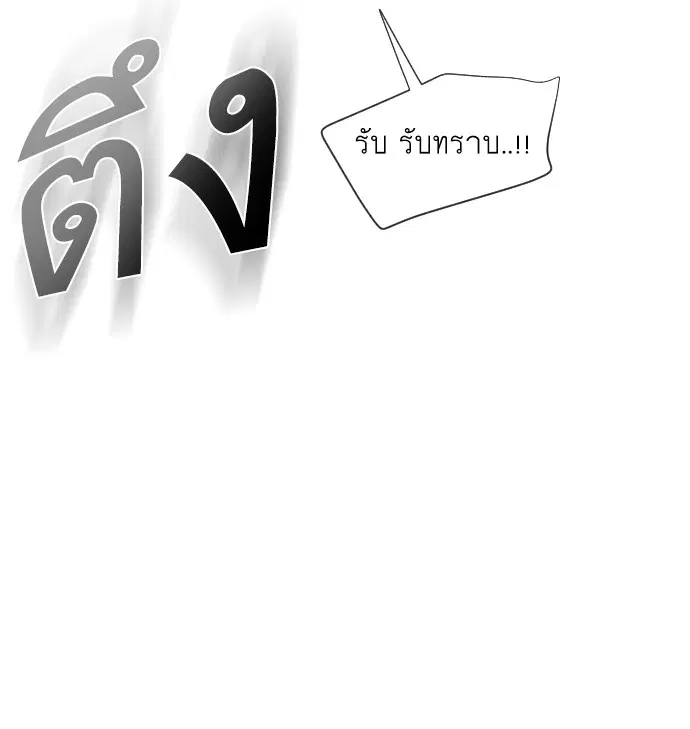 Superhuman Era ตอนที่ 16 หน้า 13