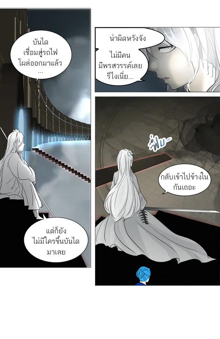 Tower of God ตอนที่ 243 หน้า 47