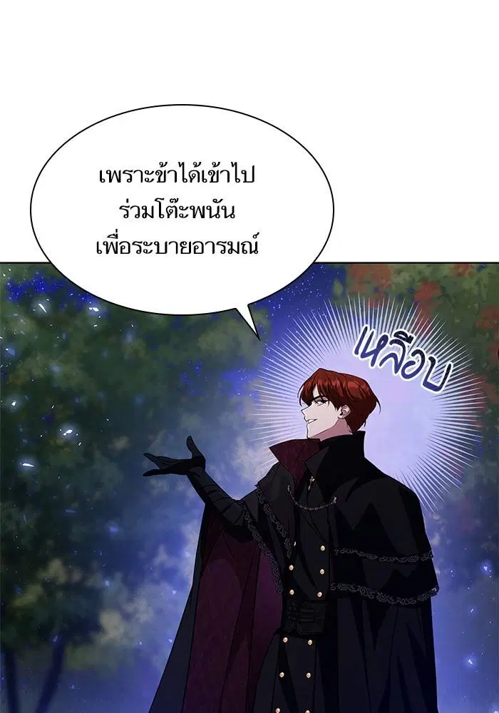 Sister I Am the Queen in This Life ตอนที่ 43 หน้า 40