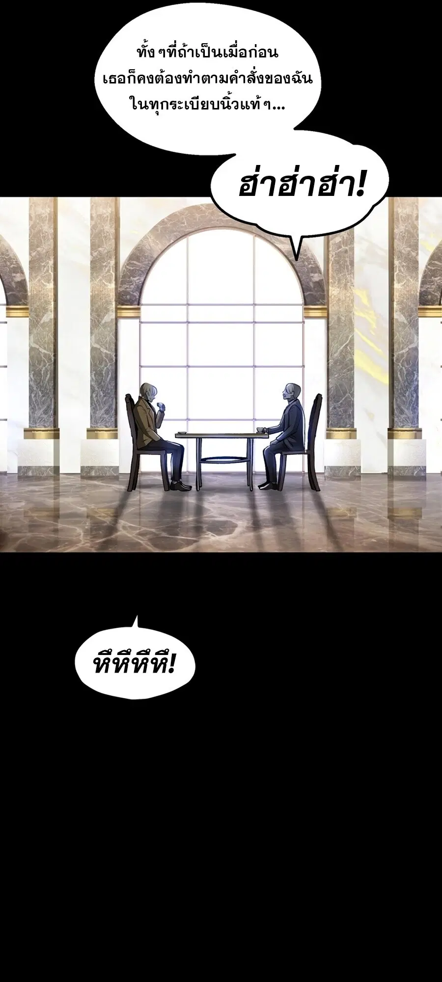 Survival Of Blade King ตอนที่ 248 หน้า 8