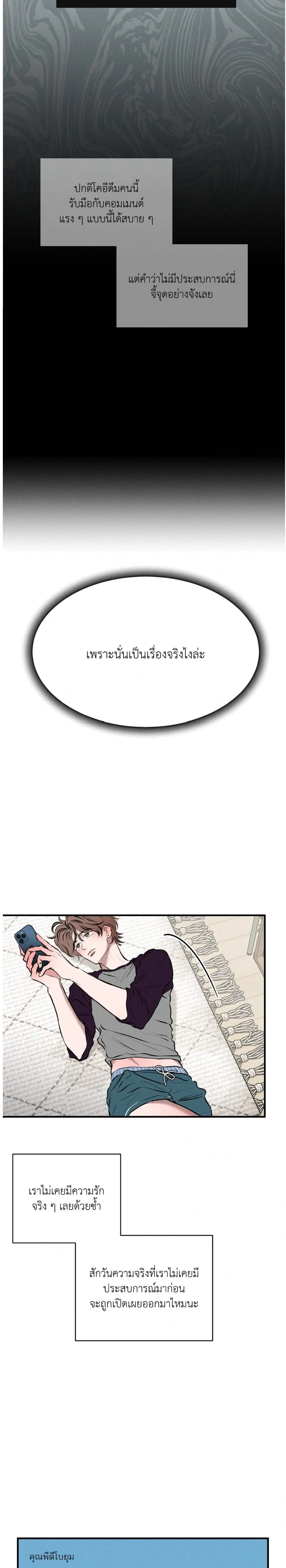 Nice to See You – เพื่อนบ้านประตูถัดไป ตอนที่ 1 หน้า 16