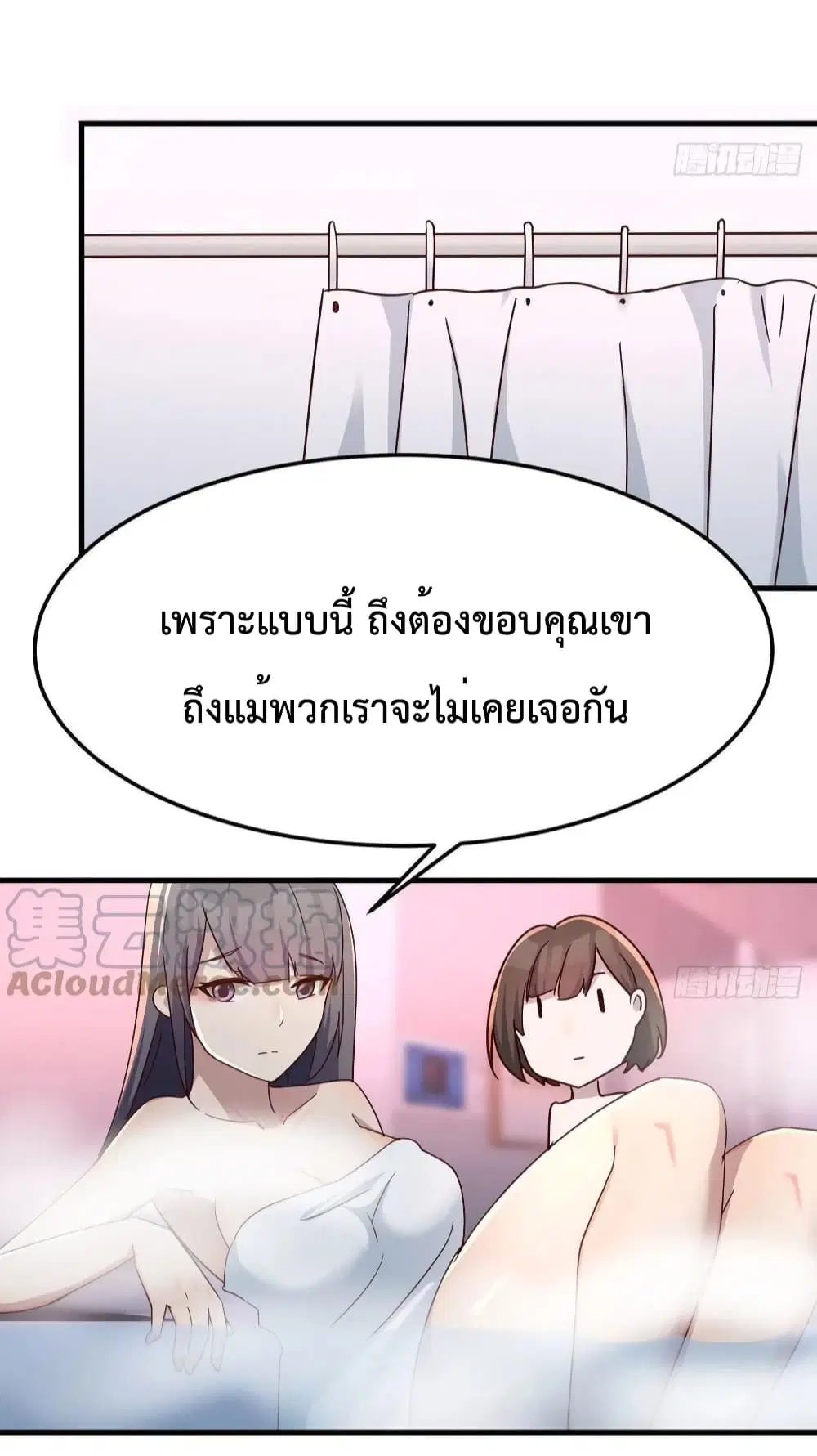 My Twin Girlfriends Loves Me So Much ตอนที่ 149 หน้า 32