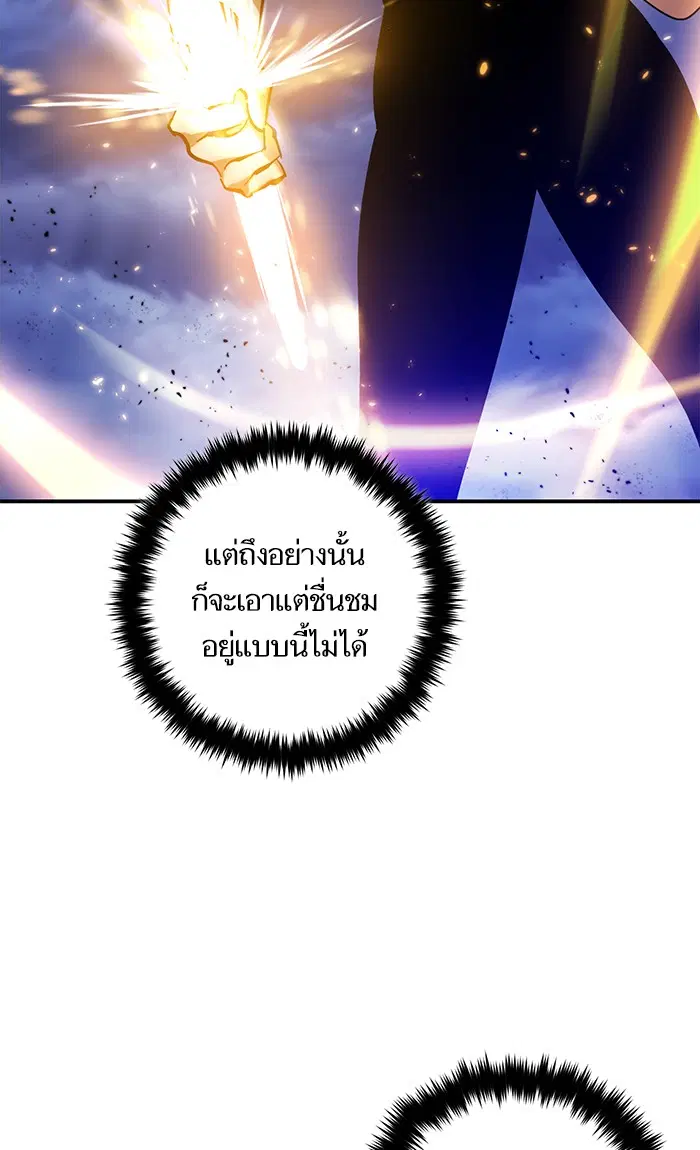 Return to Player ตอนที่ 72 หน้า 43
