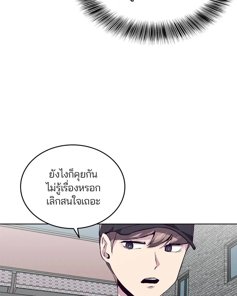 The Boy of Death ตอนที่ 52 หน้า 49