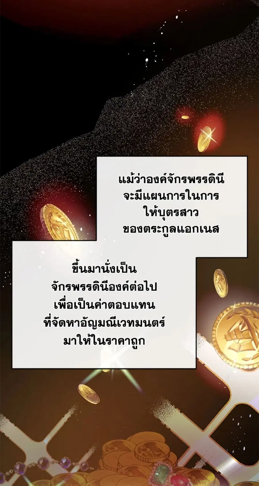 Can We Become a Family? ตอนที่ 3 หน้า 36