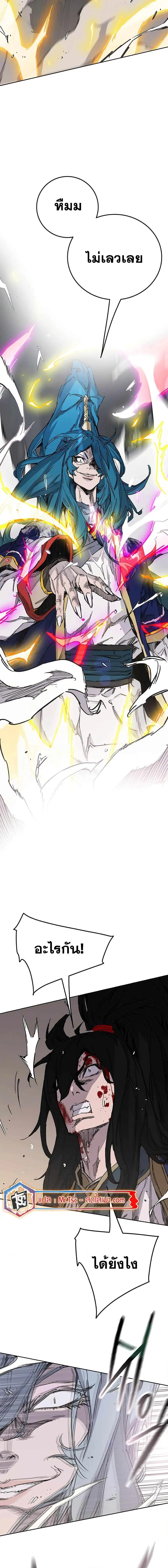 The Undefeatable Swordsman ตอนที่ 204 หน้า 9