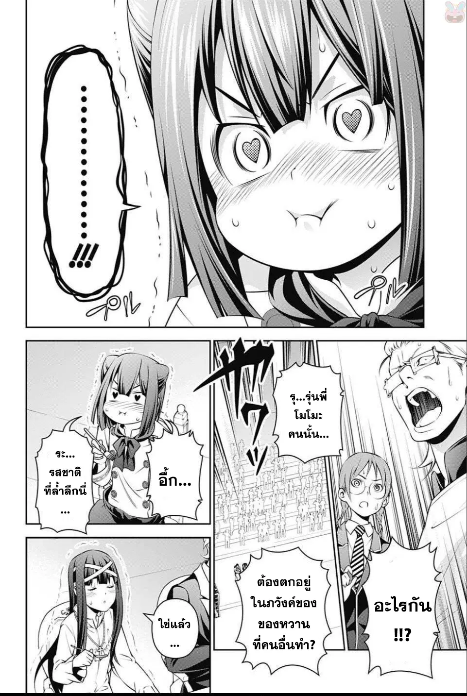Shokugeki no Soma ตอนที่ 247 หน้า 6