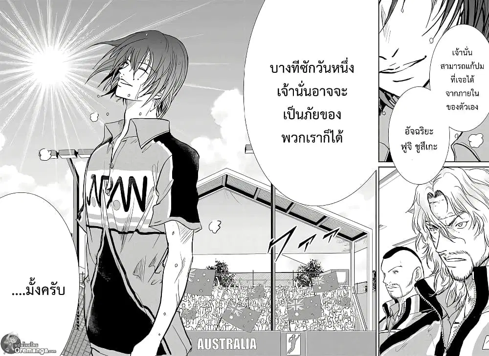 New Prince of Tennis ตอนที่ 207 หน้า 7