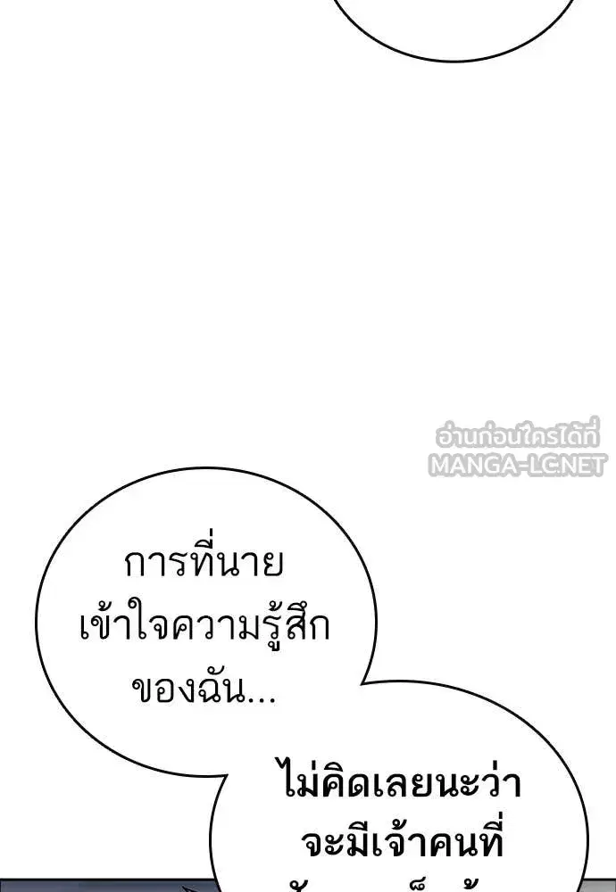 Study Group ตอนที่ 319 หน้า 109