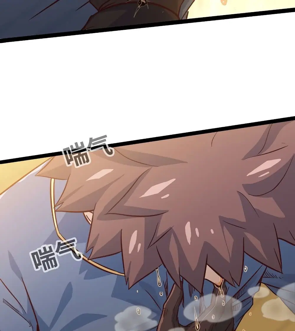 My Wife is a Demon Queen ตอนที่ 186 หน้า 17