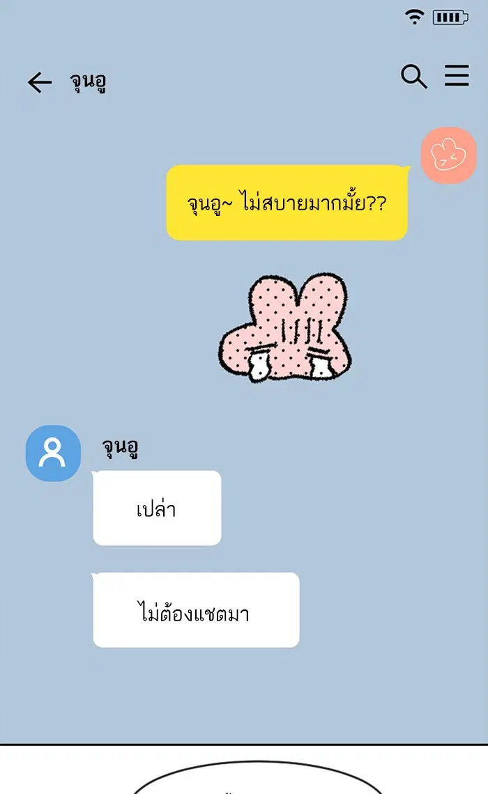 Random Chat ตอนที่ 208 หน้า 30