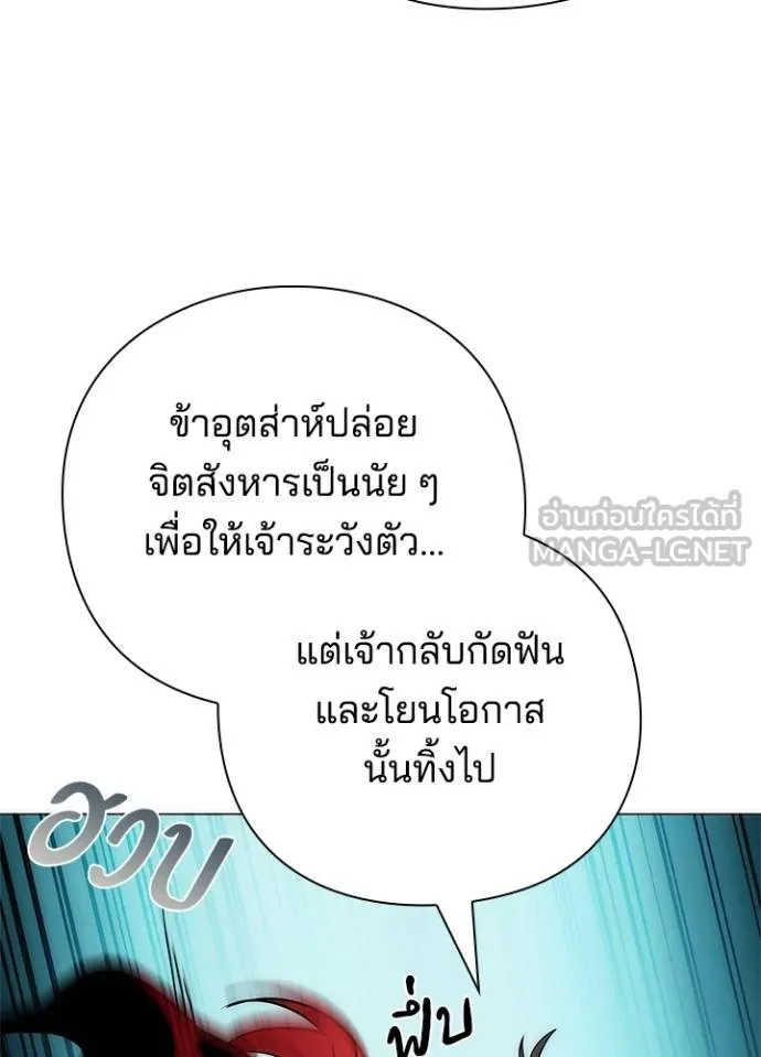 Night of the Ogre ตอนที่ 64 หน้า 161