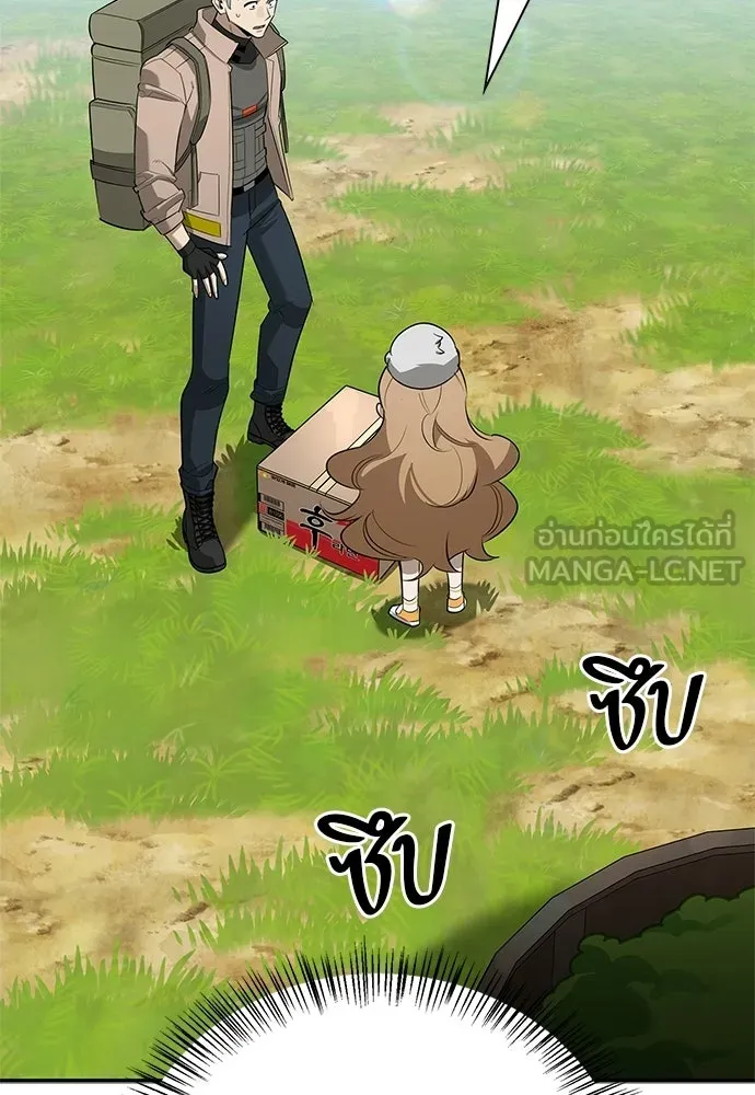 S-Class Hunter Heals with Monsters ฮันเตอร์ ระดับแกร่งกับฟาร์มมอนสเตอร์สุดป่วน ตอนที่ 32 หน้า 138