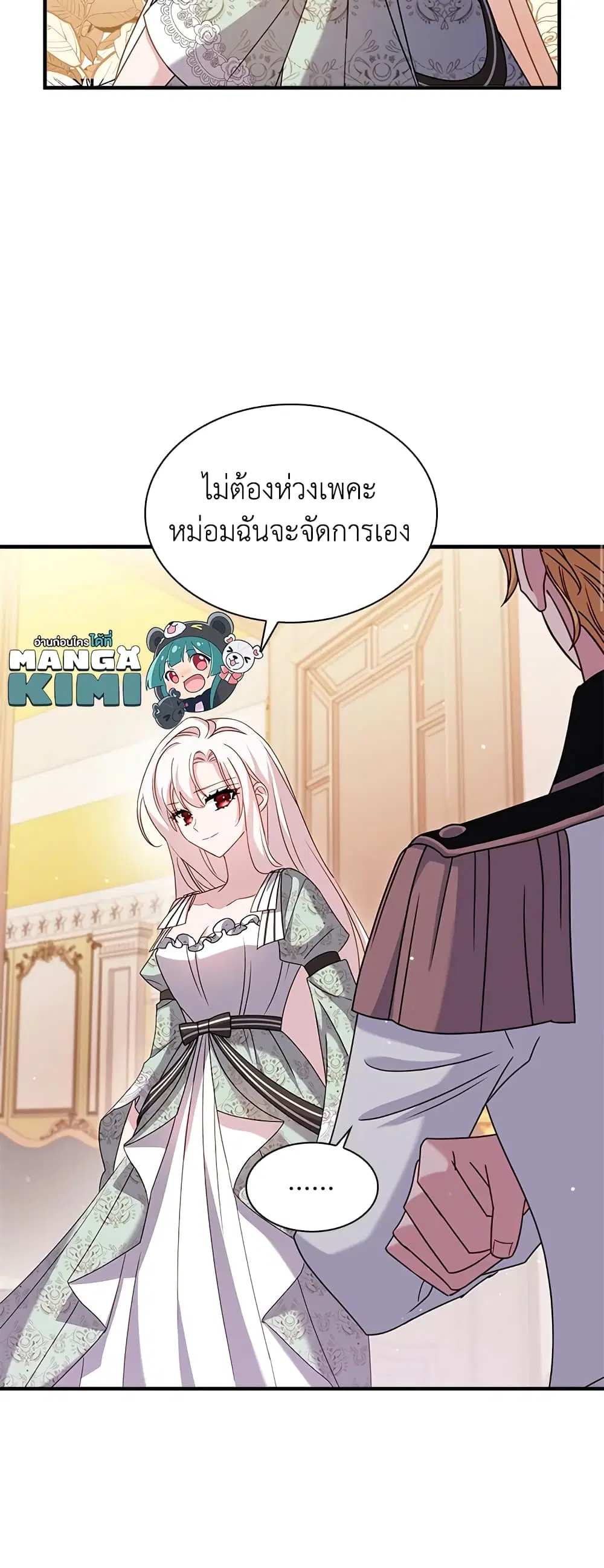 The Lady Needs a Break ตอนที่ 28 หน้า 8