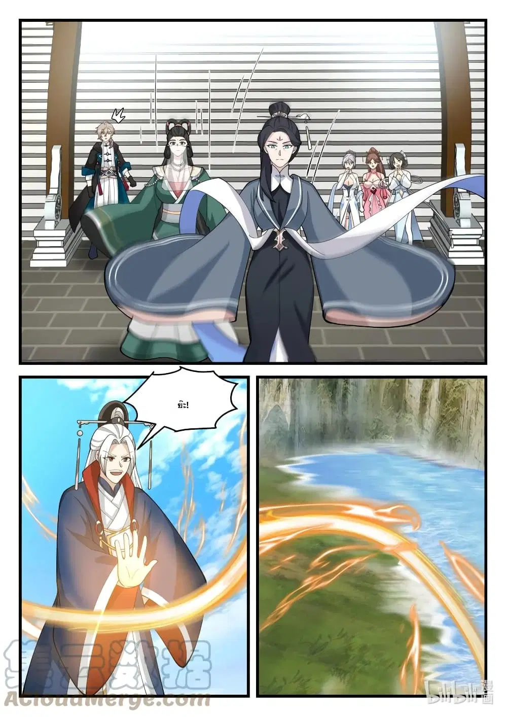 Martial God Asura ตอนที่ 577 หน้า 4