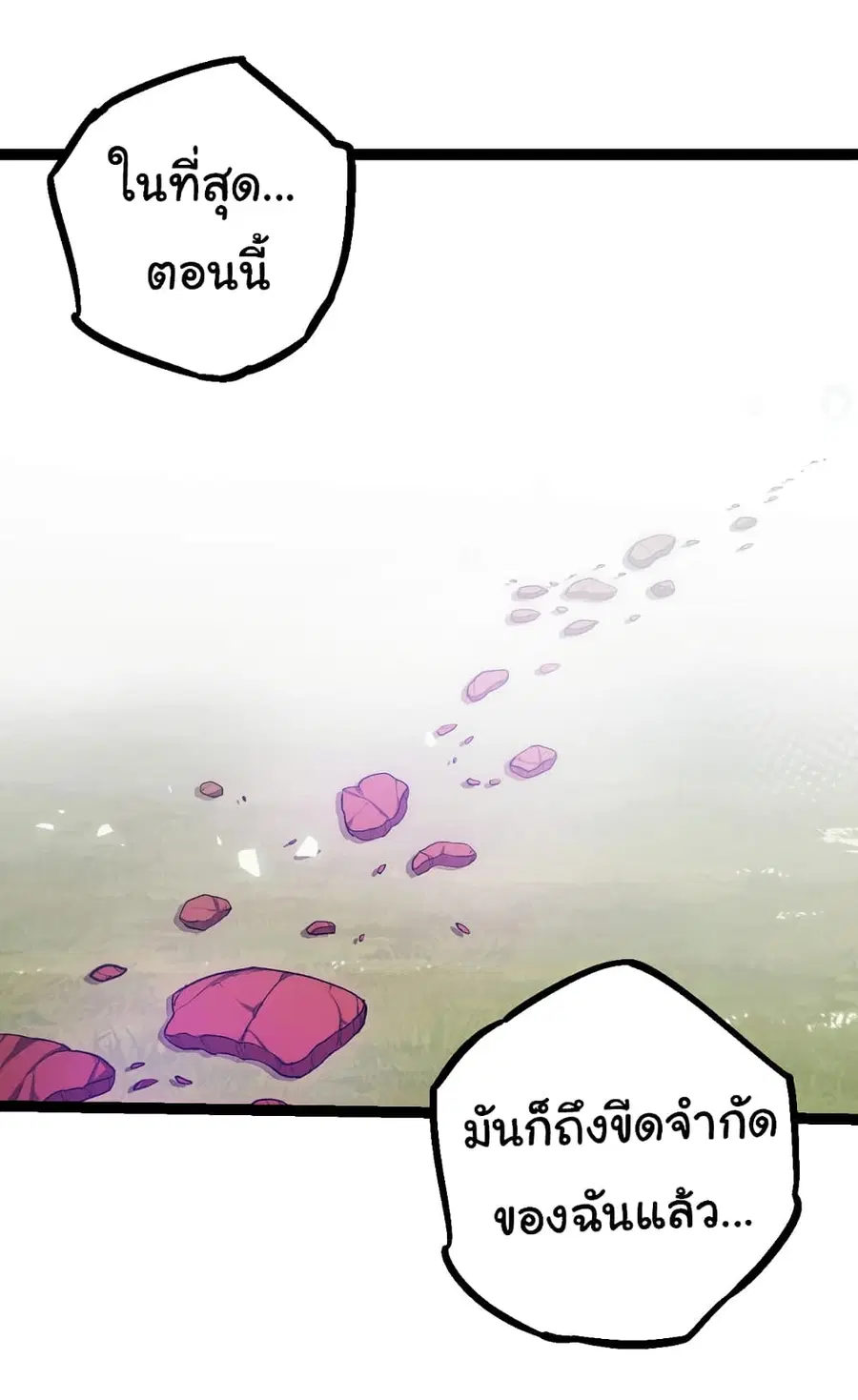 Evolution from the Big Tree ตอนที่ 61 หน้า 6
