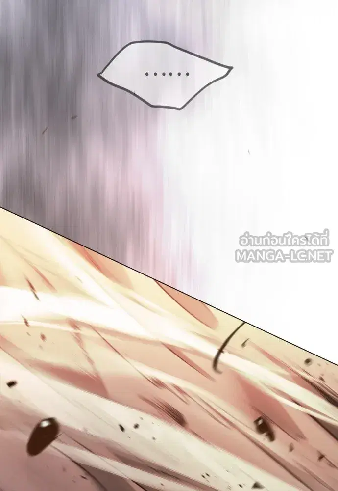 Superhuman Era ตอนที่ 208 หน้า 150