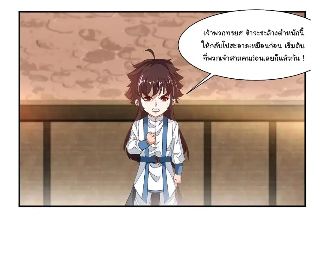 Nine Sun God King ตอนที่ 68 หน้า 11