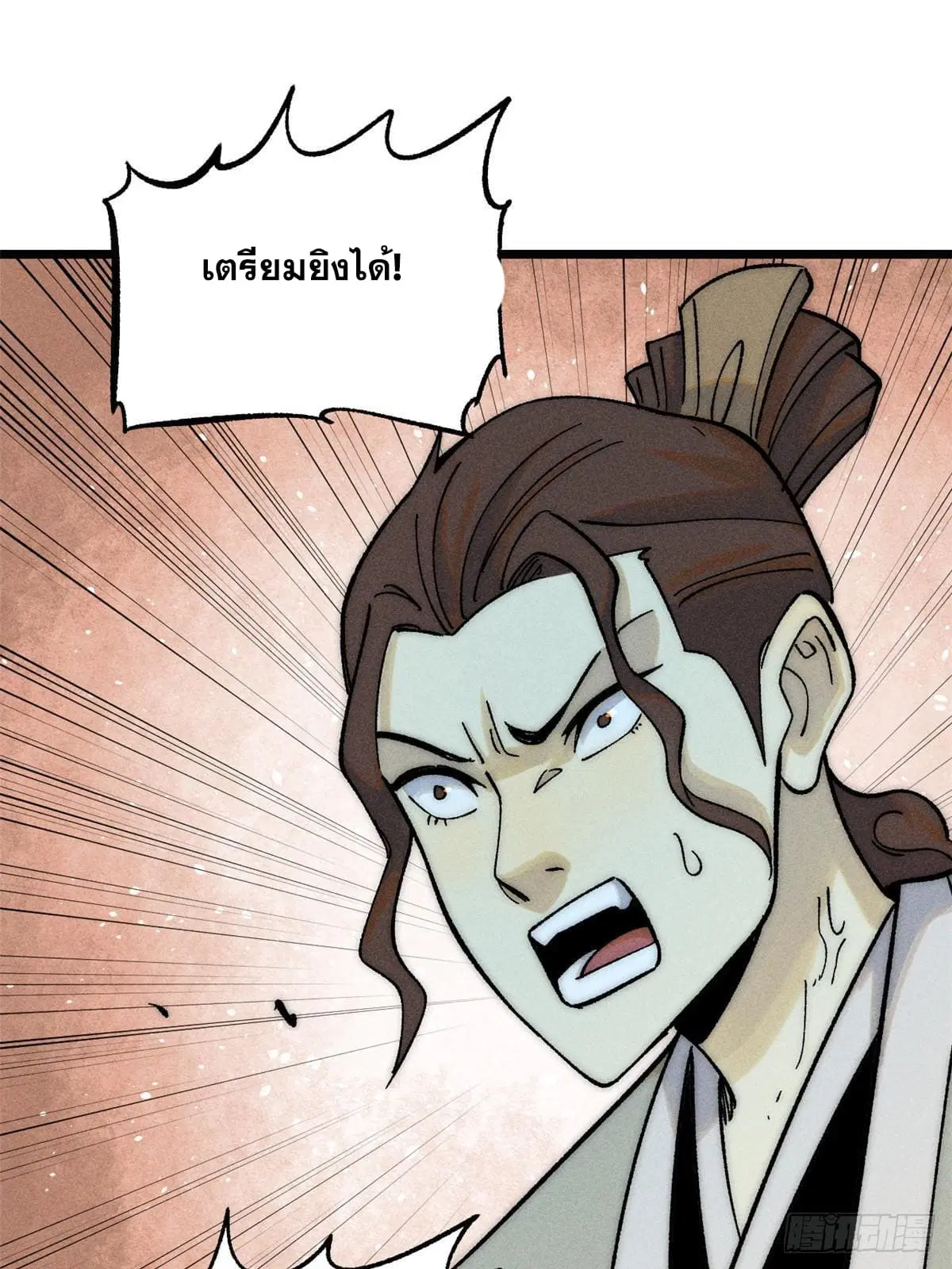All Hail the Sect Leader ตอนที่ 241 หน้า 67