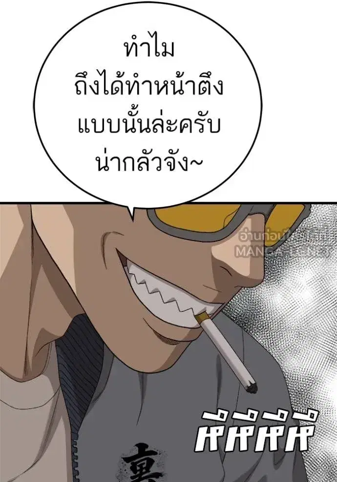Bad Guy ตอนที่ 295 หน้า 64