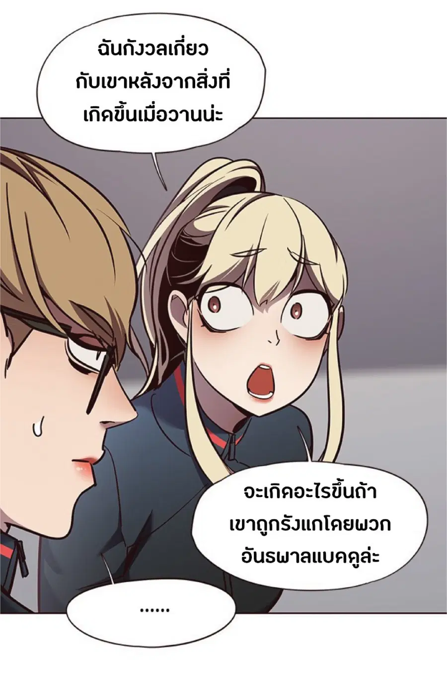 Eleceed ตอนที่ 77 หน้า 64