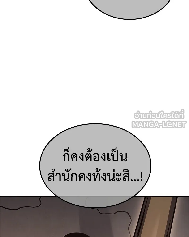 I Reincarnated As The Crazed Heir เกิดอีกทีเป็นว่าที่ประมุขลัทธิมาร ตอนที่ 147 หน้า 189