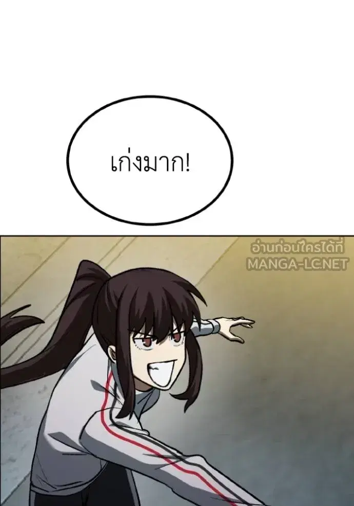 King of the Octagon ตอนที่ 143 หน้า 57