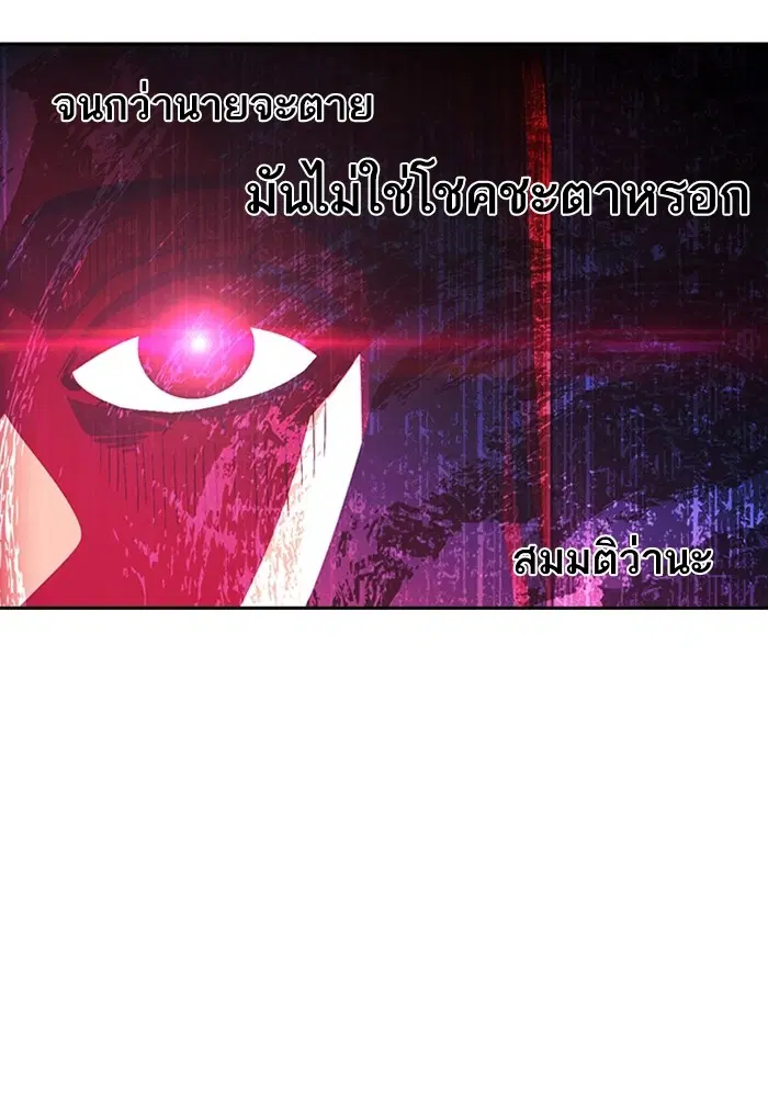 Random Chat ตอนที่ 307 หน้า 4