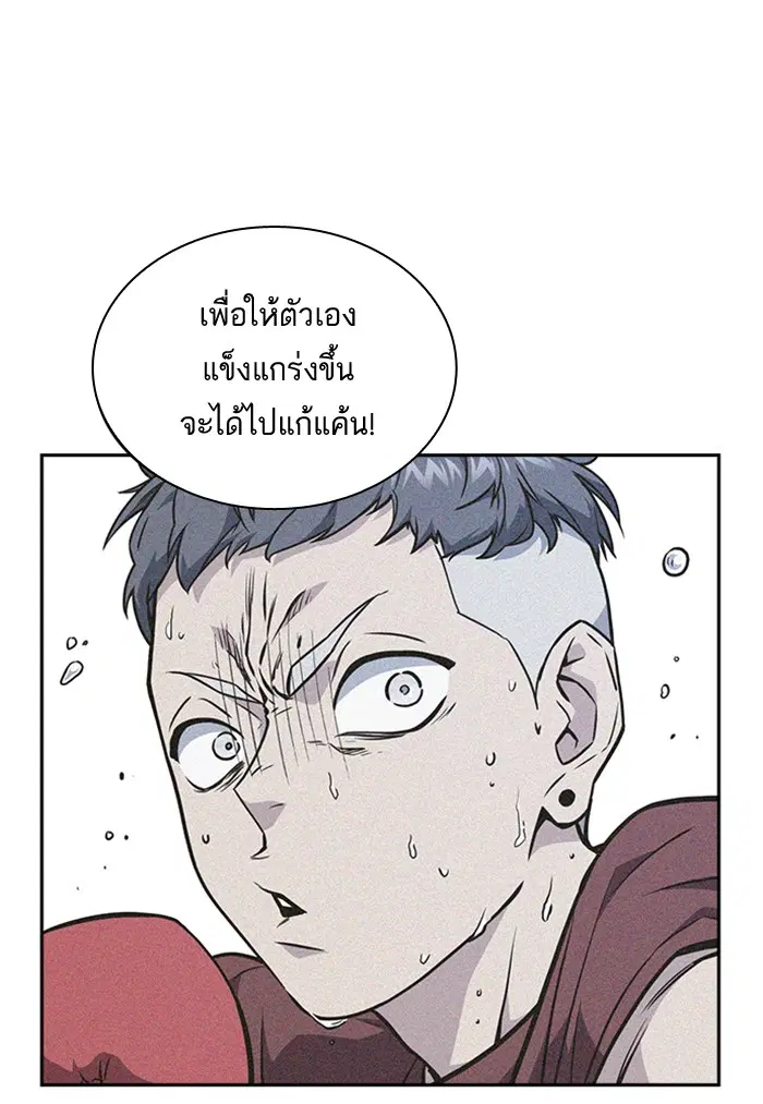 Study Group ตอนที่ 60 หน้า 47