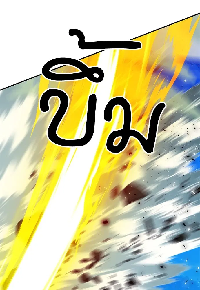 The Druid of Seoul Station ตอนที่ 148 หน้า 37