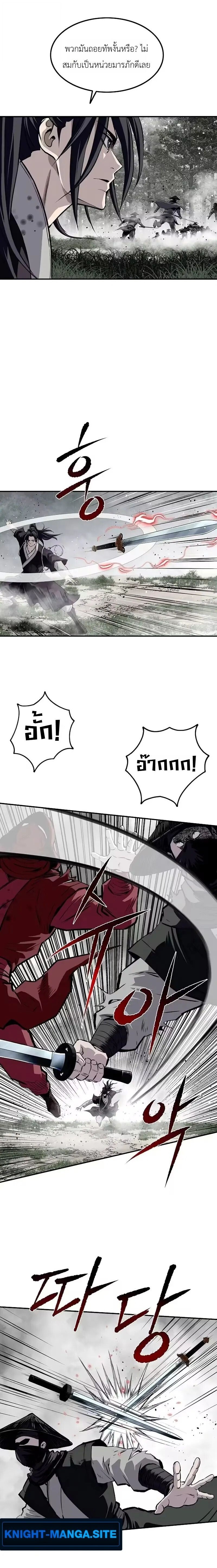 The Supreme Demonic Sword ยอดมารกระบี่ ตอนที่ 36 หน้า 5