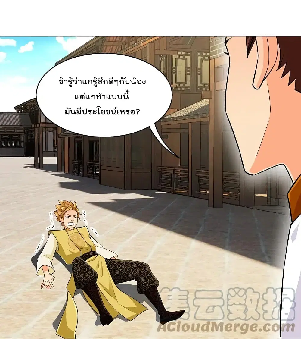 Rebirth God of War ตอนที่ 291 หน้า 19