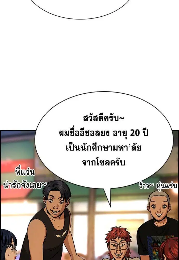 True Education ตอนที่ 164 หน้า 65