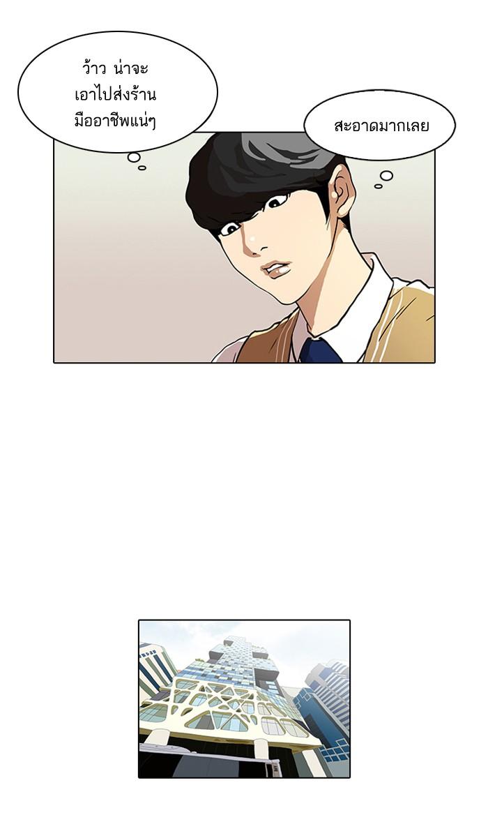 Lookism ตอนที่ 80 หน้า 70