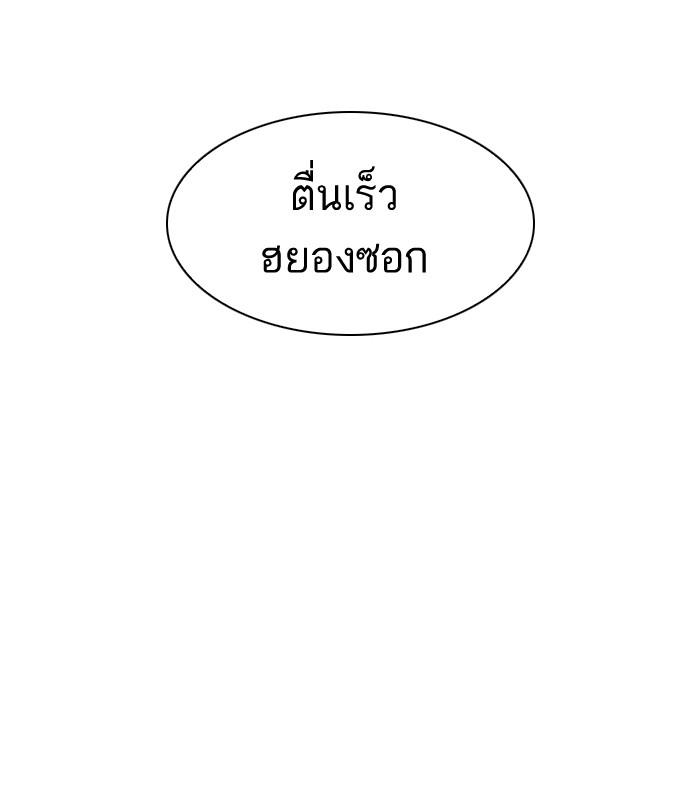 Lookism ตอนที่ 103 หน้า 75