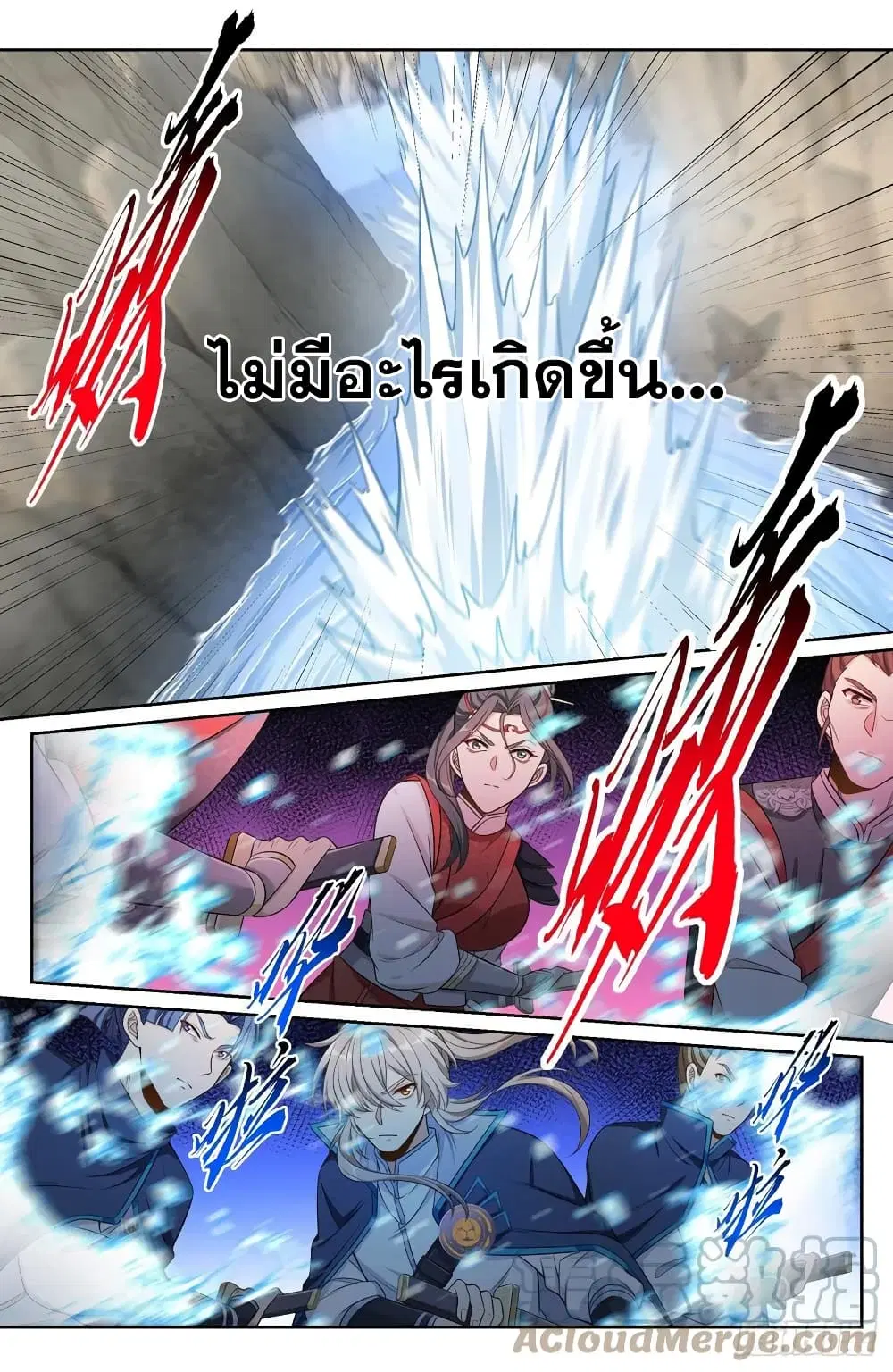 Nightwatcher ตอนที่ 85 หน้า 7
