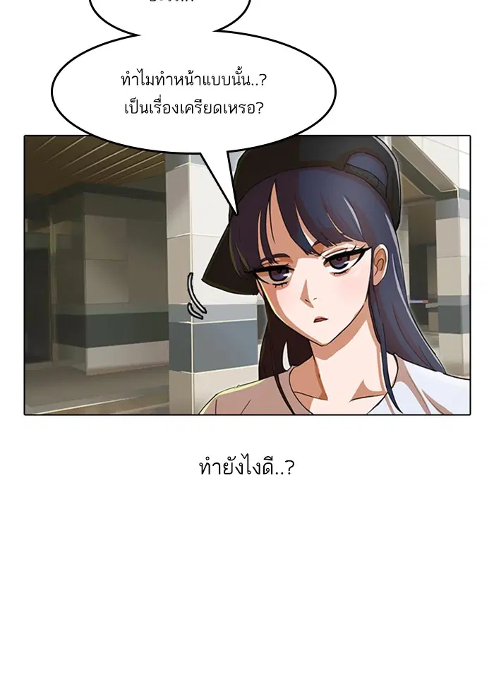 Random Chat ตอนที่ 69 หน้า 12