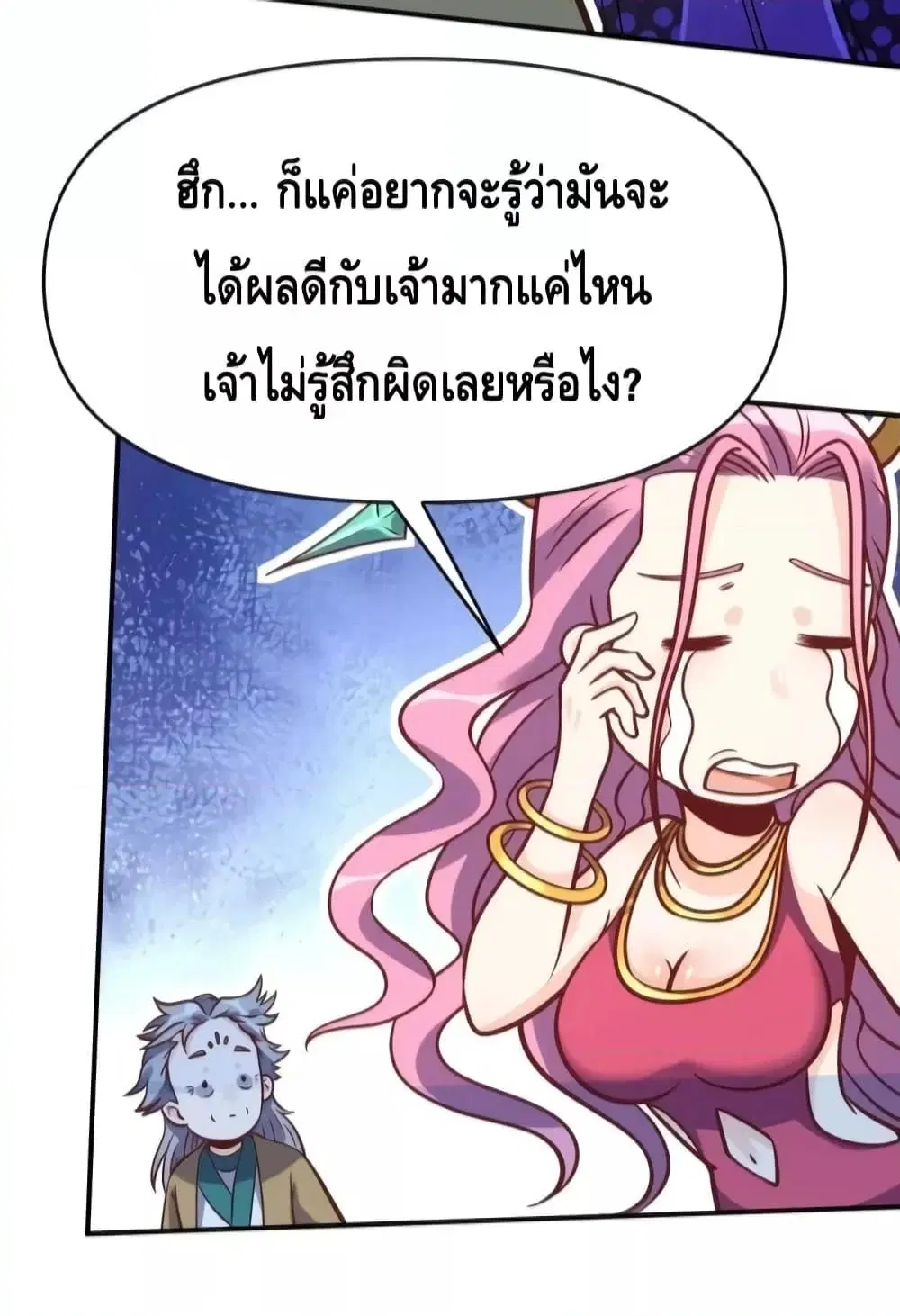 It Turns Out That I Am A Big Cultivator ตอนที่ 140 หน้า 29