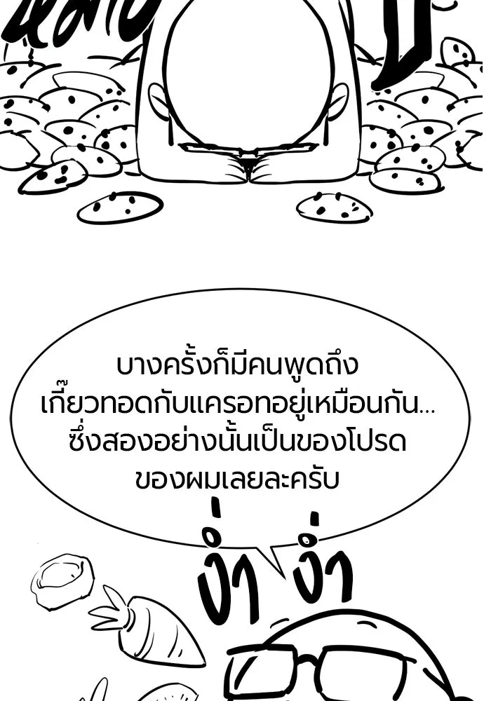 The World’s Best Engineer ยอดสถาปนิกผู้พิทักษ์อาณาจักร ตอนที่ 223 หน้า 92