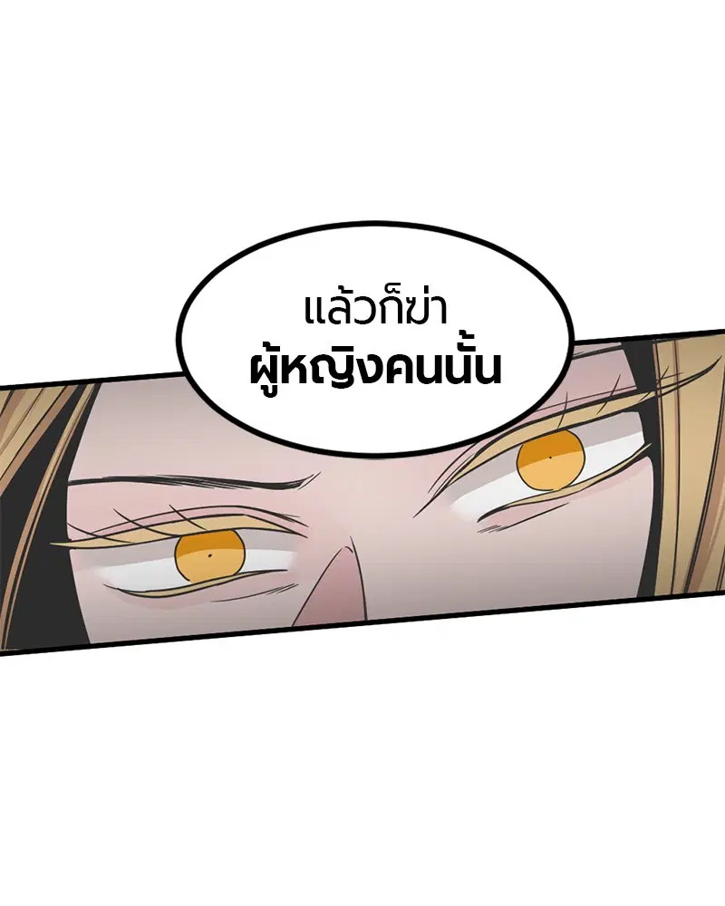 HERO KILLER ตอนที่ 27 หน้า 126